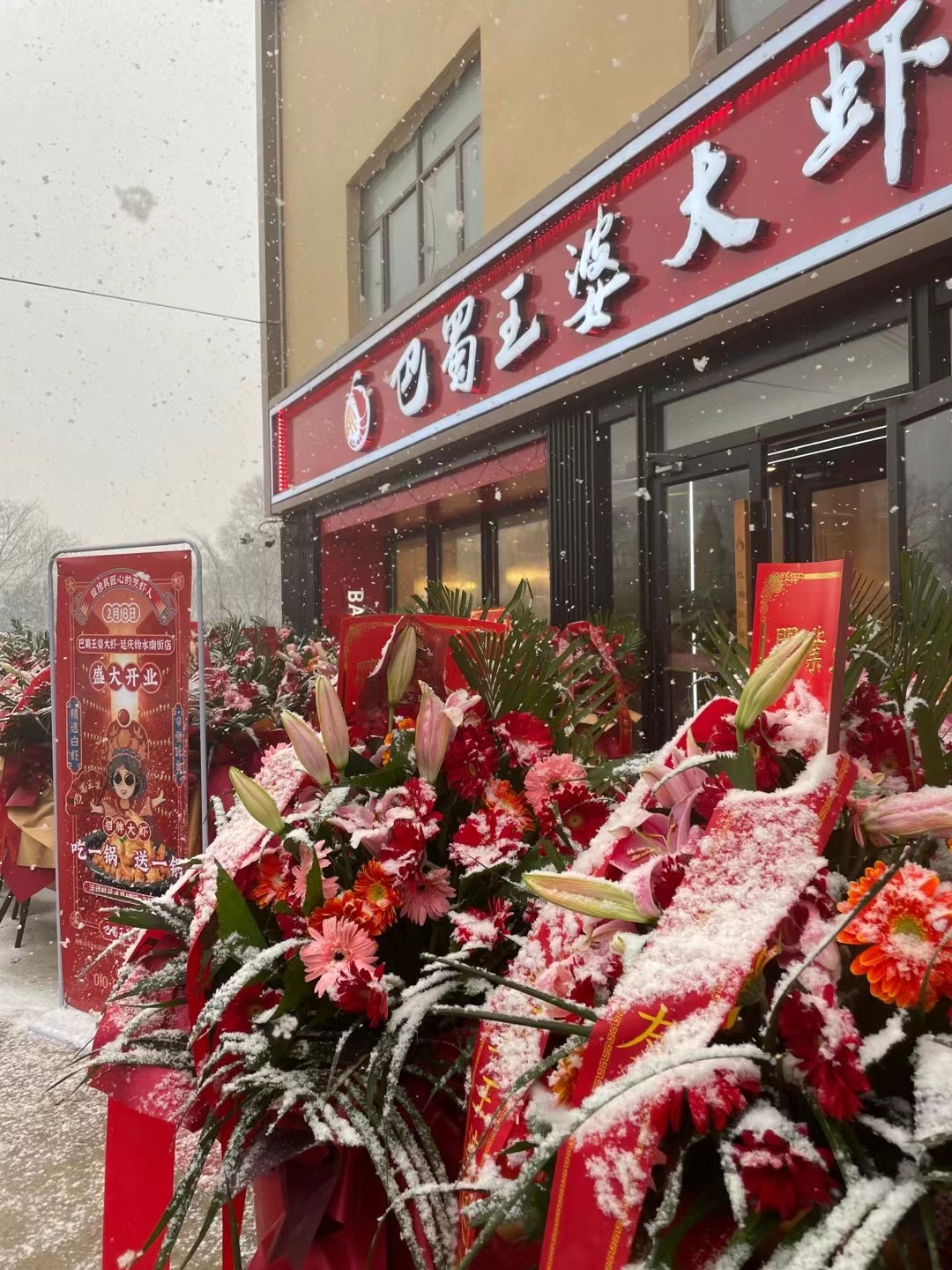 北京延庆店盛大开业